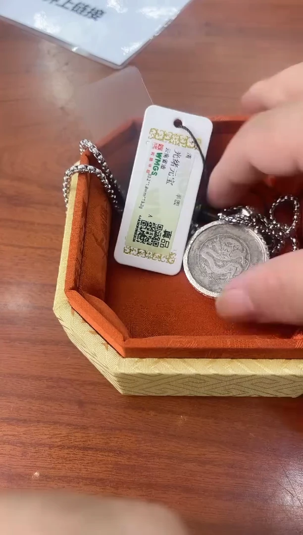 银光绪元宝