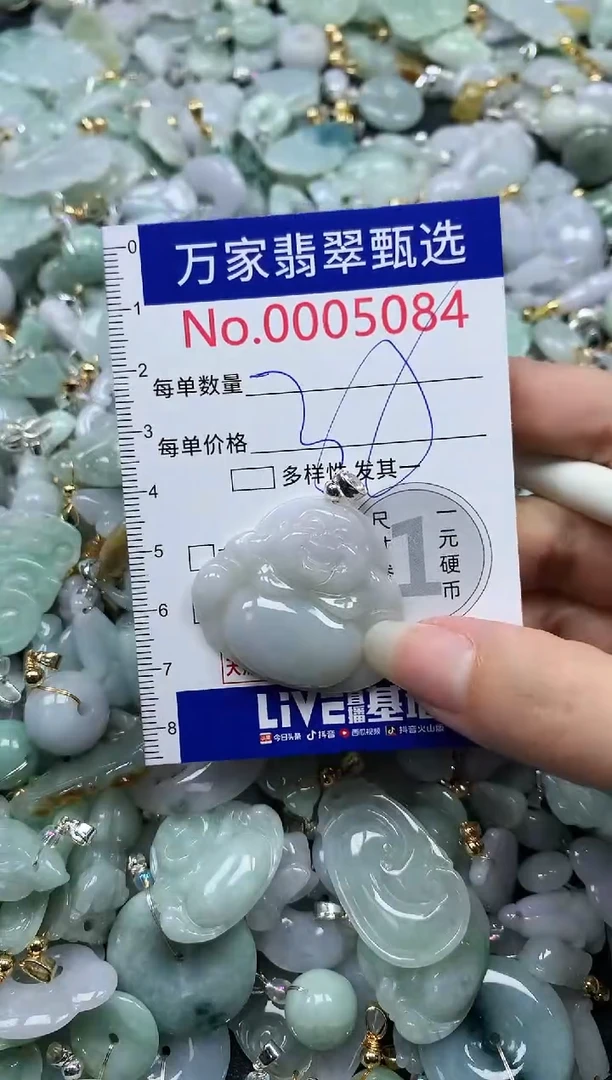 吊坠(不含链)未镶嵌翡翠5084