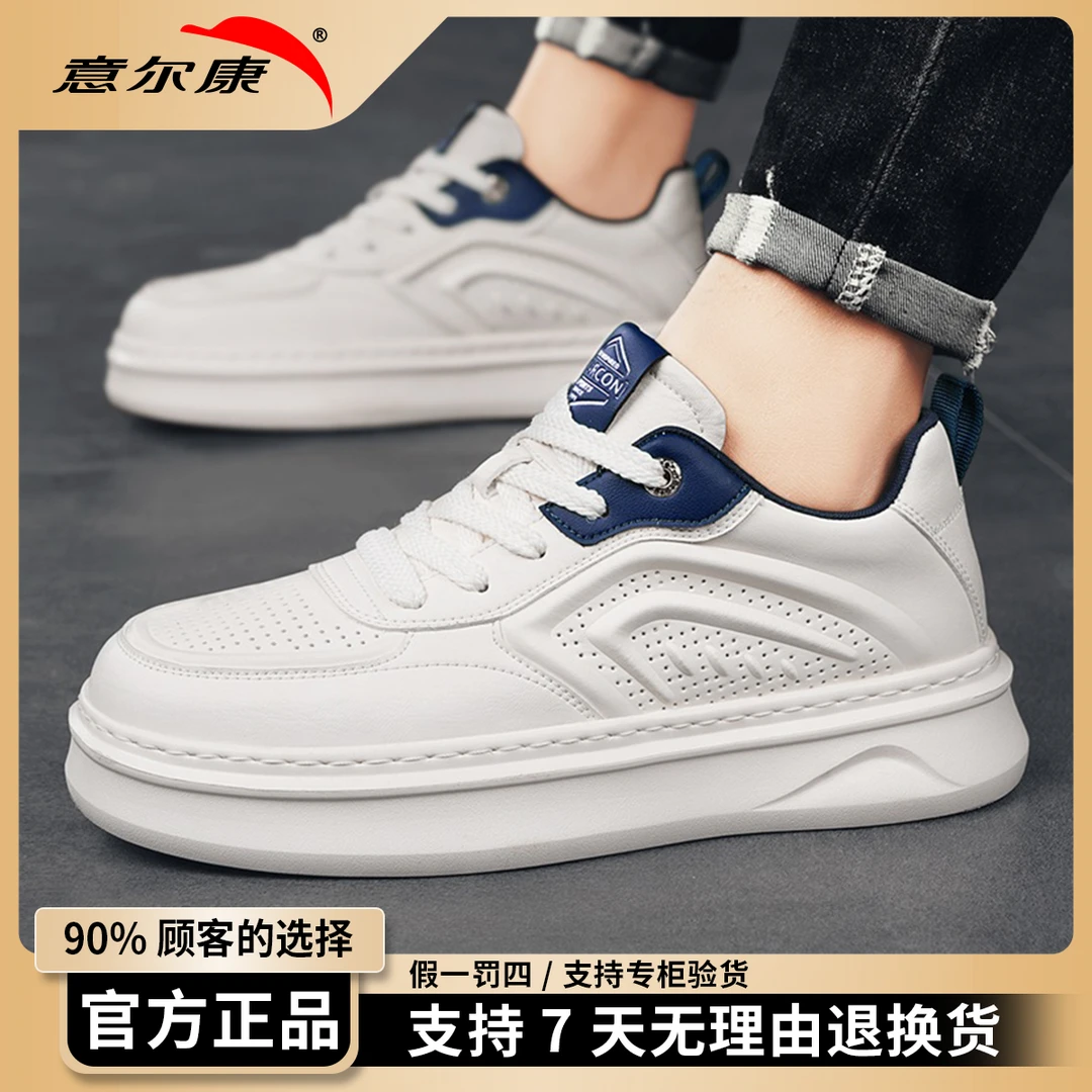 意尔康小白鞋男鞋2025秋季新款潮流男士复古运动休闲板鞋皮鞋4787