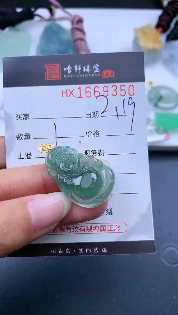 【闪购商品】翡翠挂件未镶嵌哈轩 挂件1