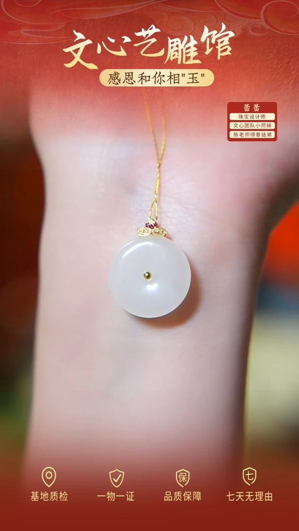 和田玉18K金镶嵌颈饰cz