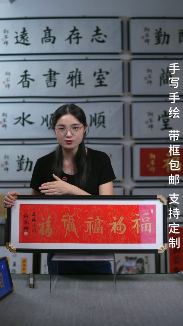 书法仿黑檀 横版  红底金字  五福  28*78
