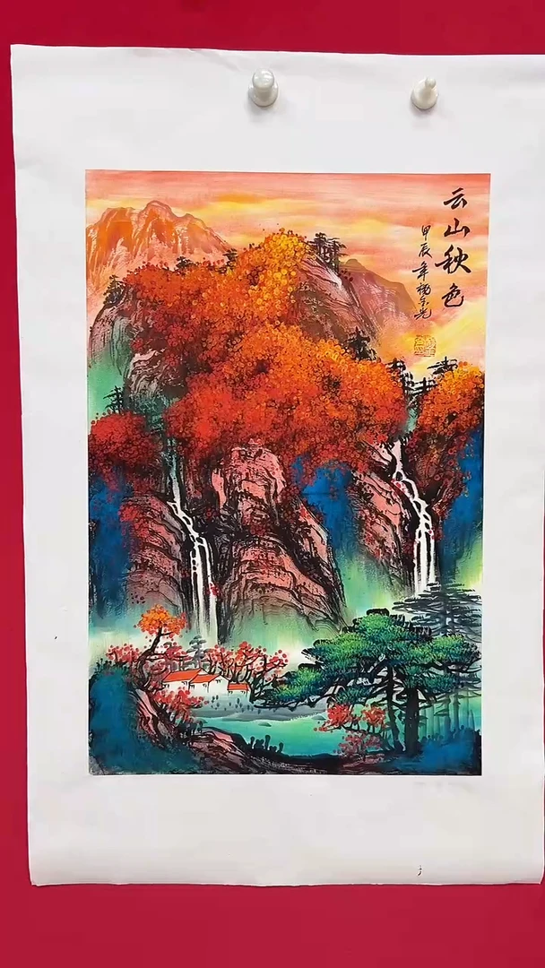 国画杨金光/山水/宣纸/国画