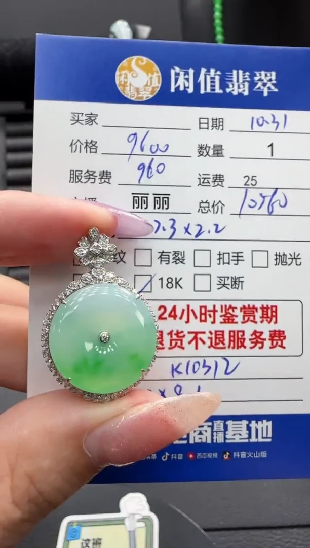 吊坠(不含链)18K金镶嵌翡翠翡翠吊坠