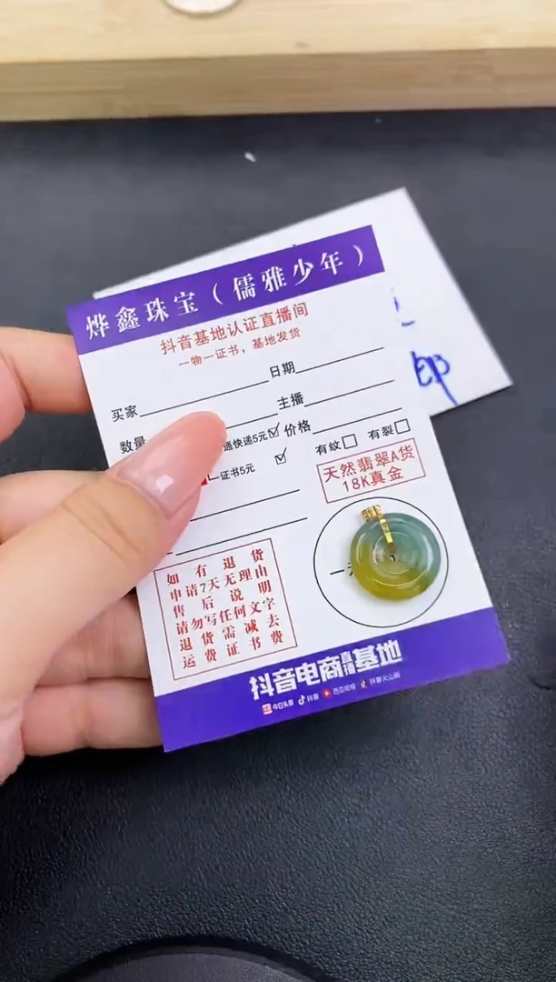 颈饰18K金镶嵌翡翠天然翡翠A货赠皮绳