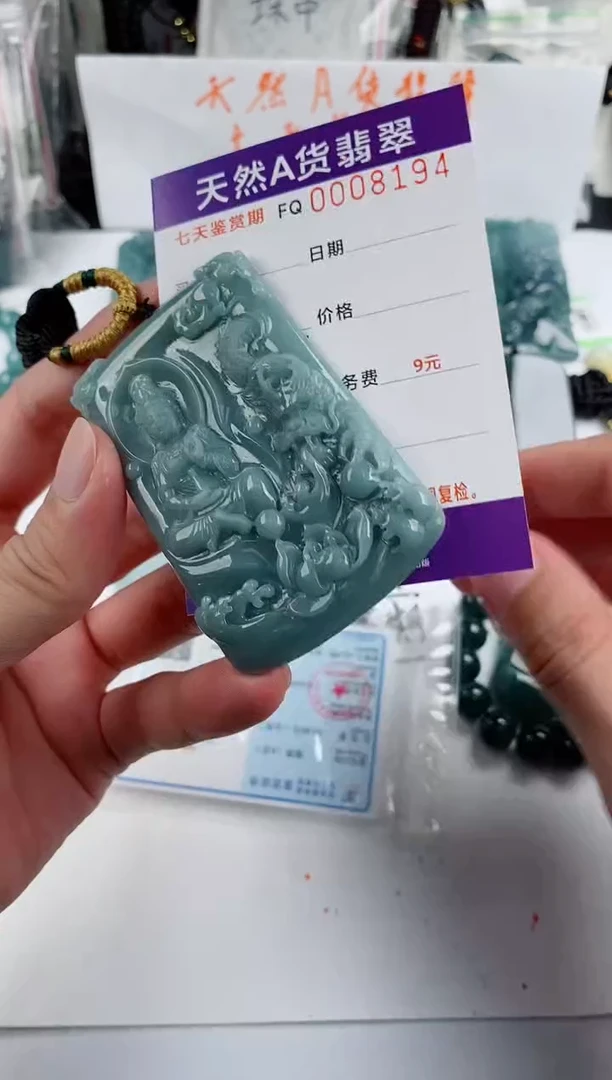 颈饰未镶嵌翡翠