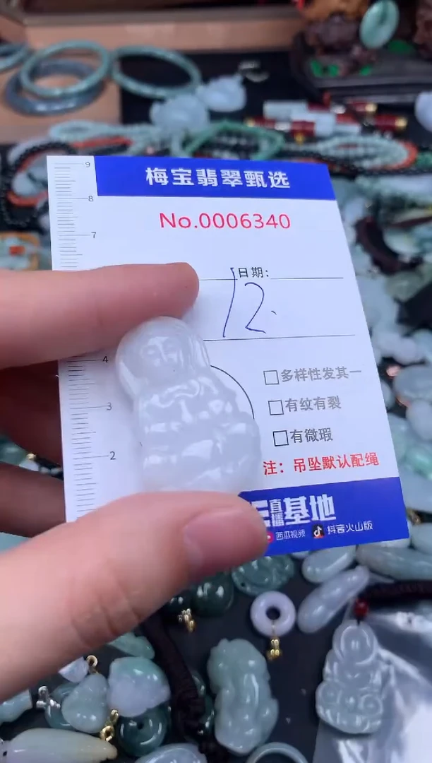 颈饰未镶嵌翡翠早12