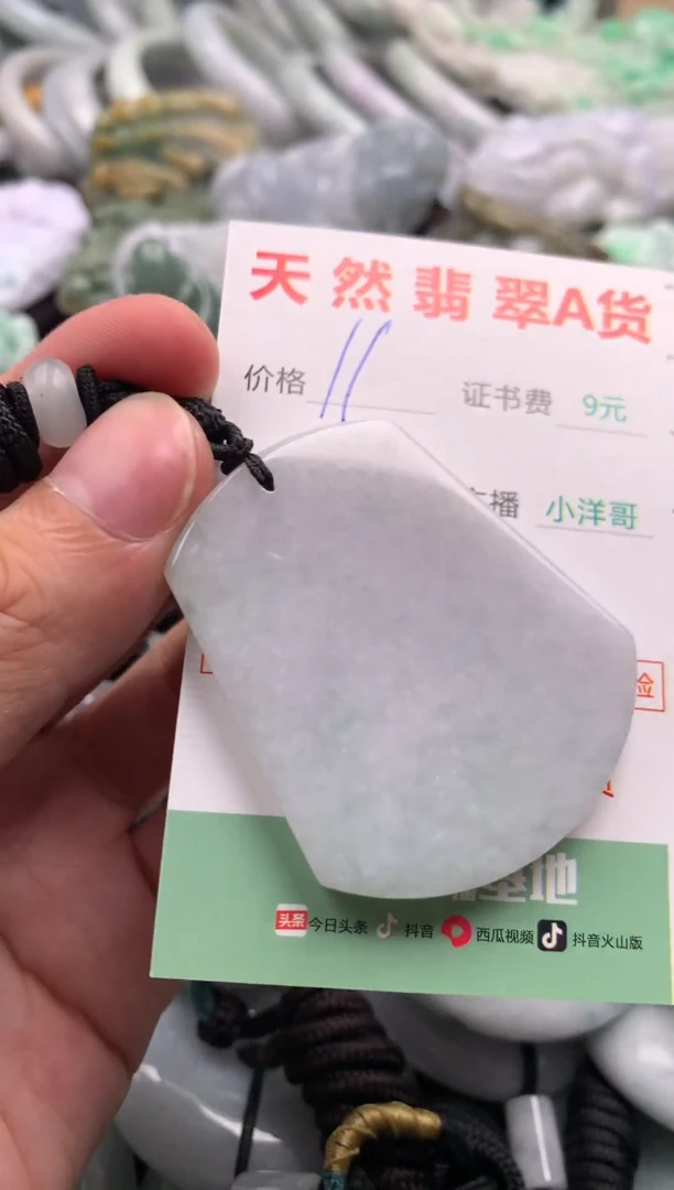 翡翠未镶嵌吊坠(不含链)1