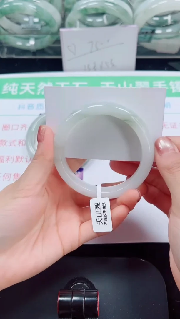 未镶嵌手镯石英岩玉75-58/59