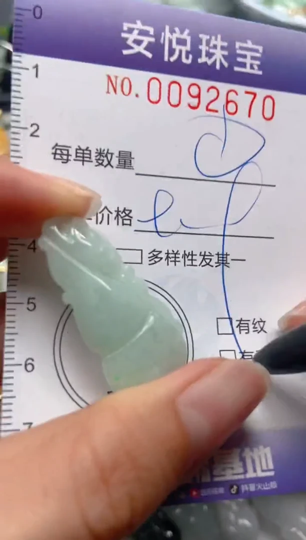 【闪购商品】翡翠颈饰未镶嵌闪购0092670