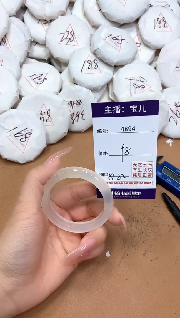 玛瑙/玉髓手镯未镶嵌4894