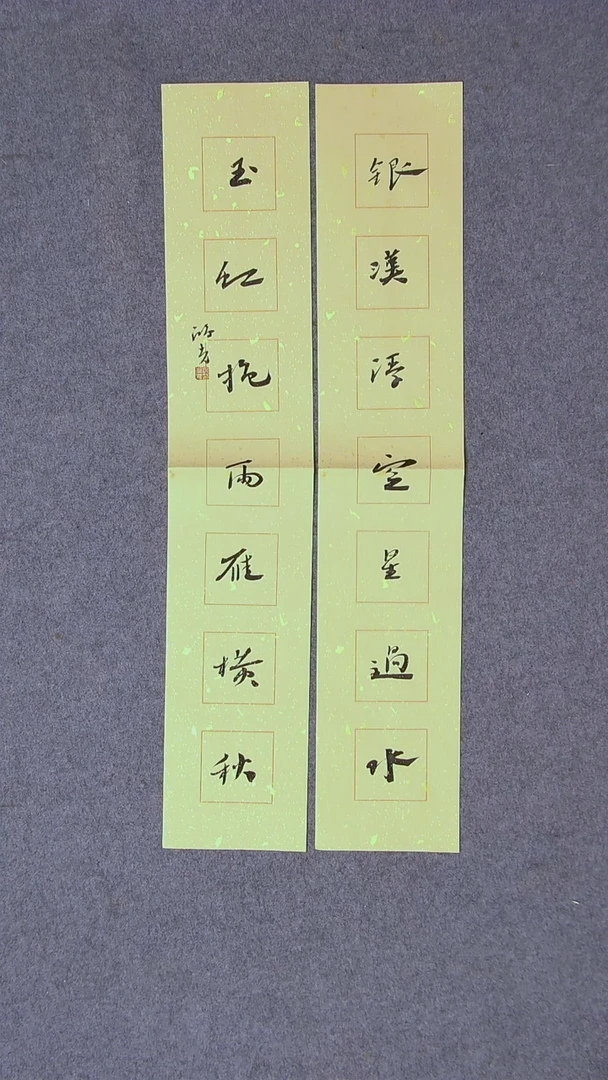书法郭鸿光 银川 69*13*2尺寸