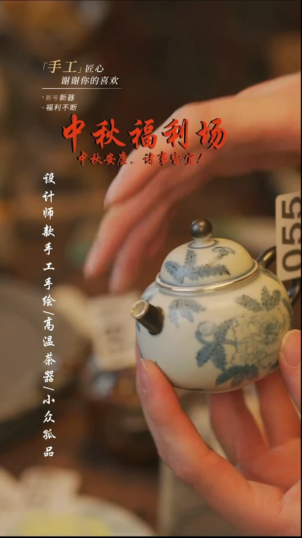 055【溯本】瓷片***瓷片