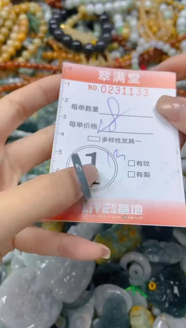 颈饰未镶嵌翡翠闪购0231133