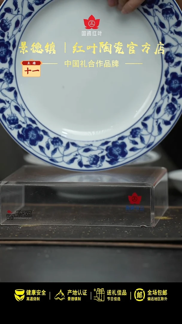 瓷1个微瑕国韵牡丹10英寸平盘