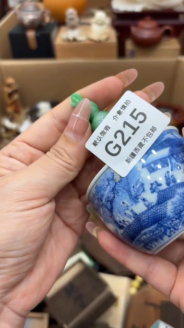 茶盏黄*媛新疆西藏不包邮215