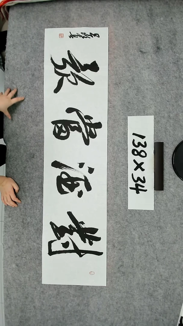 书法吕老师书法作品