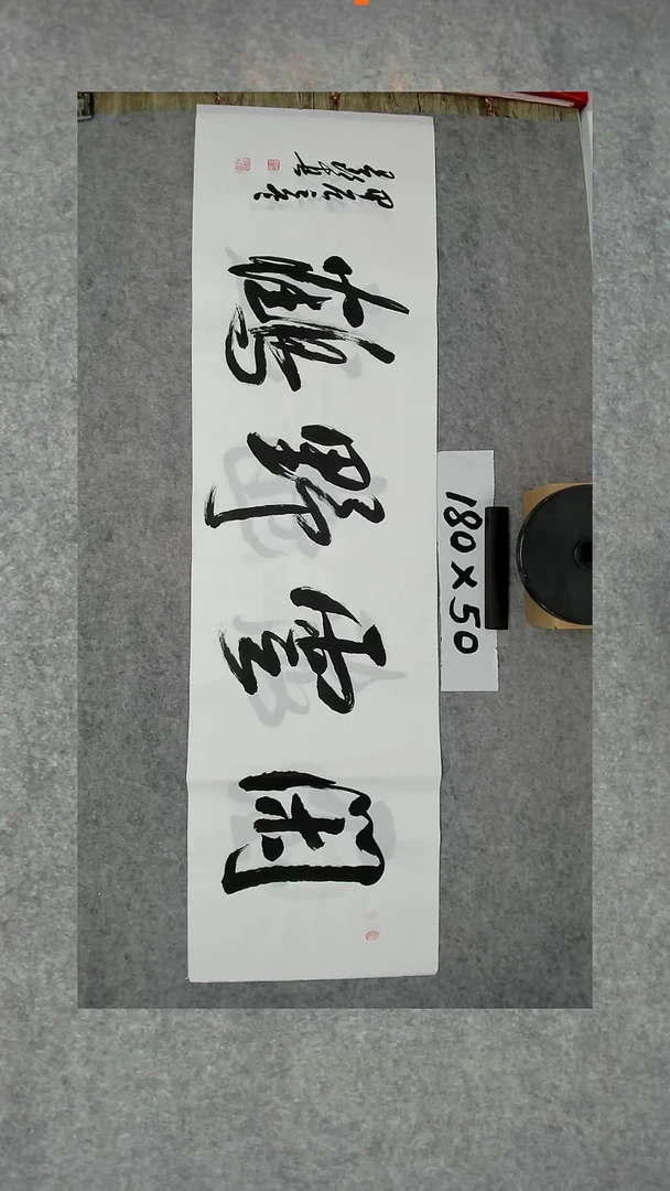 书法吕老师书法作品