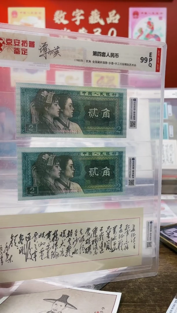 【闪购商品】四版2角多墨+漏墨 手工钢凹版雕刻七律