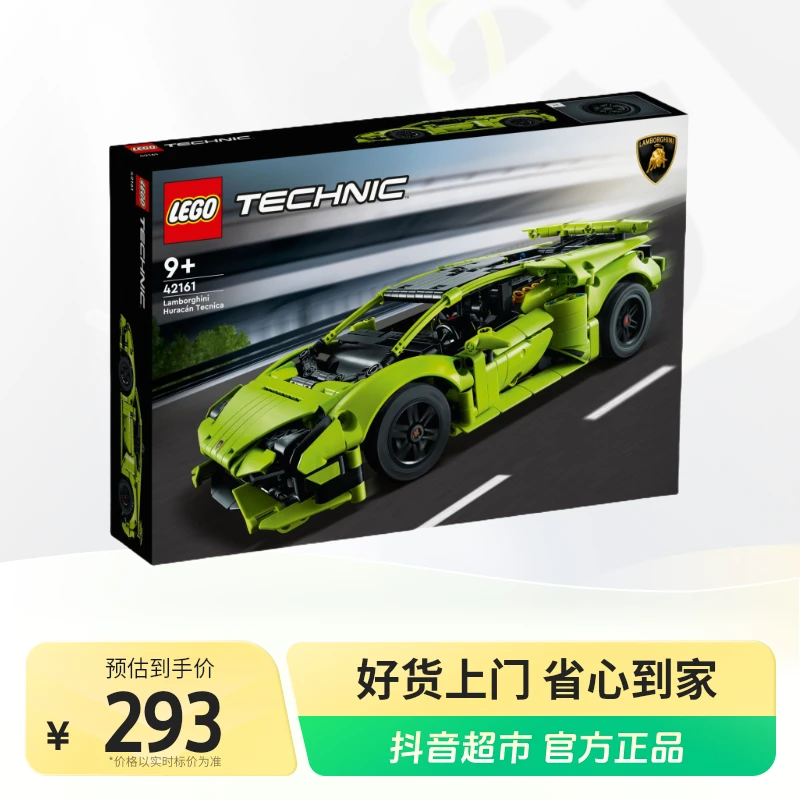 LEGO/乐高积木42161兰博基尼 Huracán Tecnica 1盒.