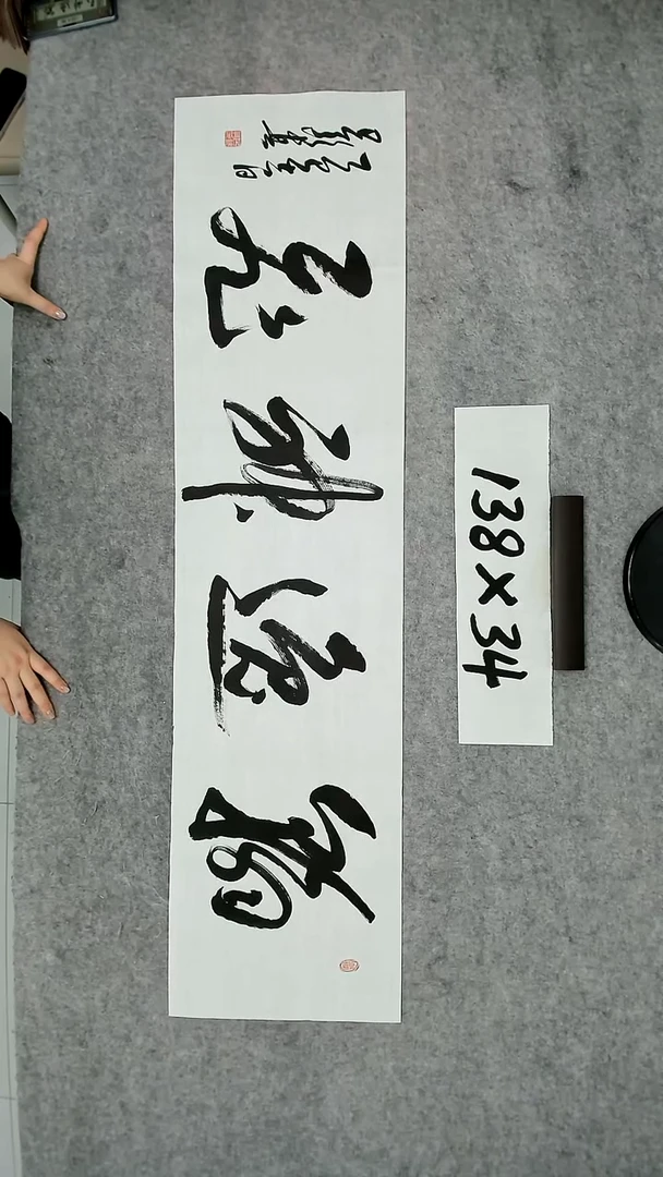 书法吕老师书法作品