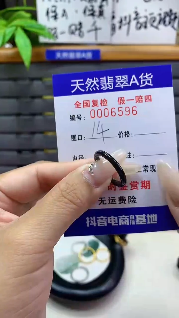 【闪购商品】翡翠戒圈未镶嵌天然翡翠A货6596