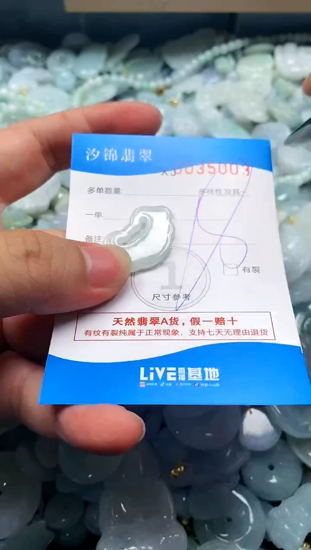 颈饰未镶嵌翡翠闪购商品0035003