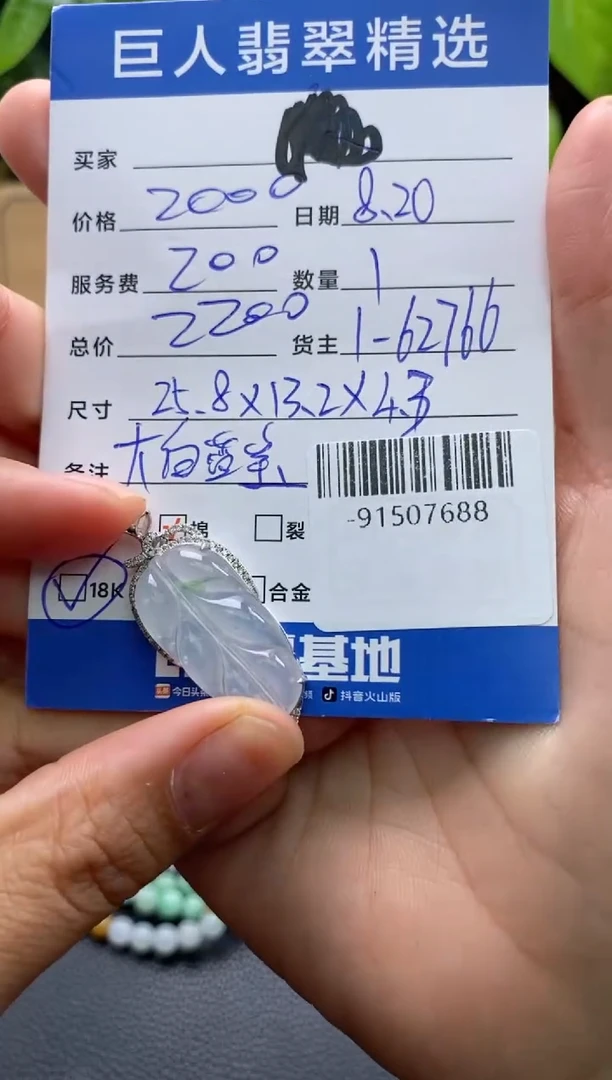 颈饰18K金镶嵌翡翠多人-91507688