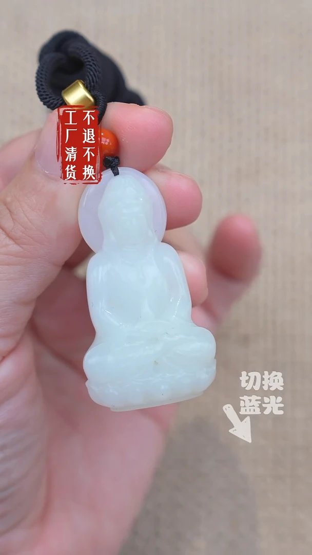 未镶嵌和田玉挂件60工厂抛货 不退不换浮棉皮坑