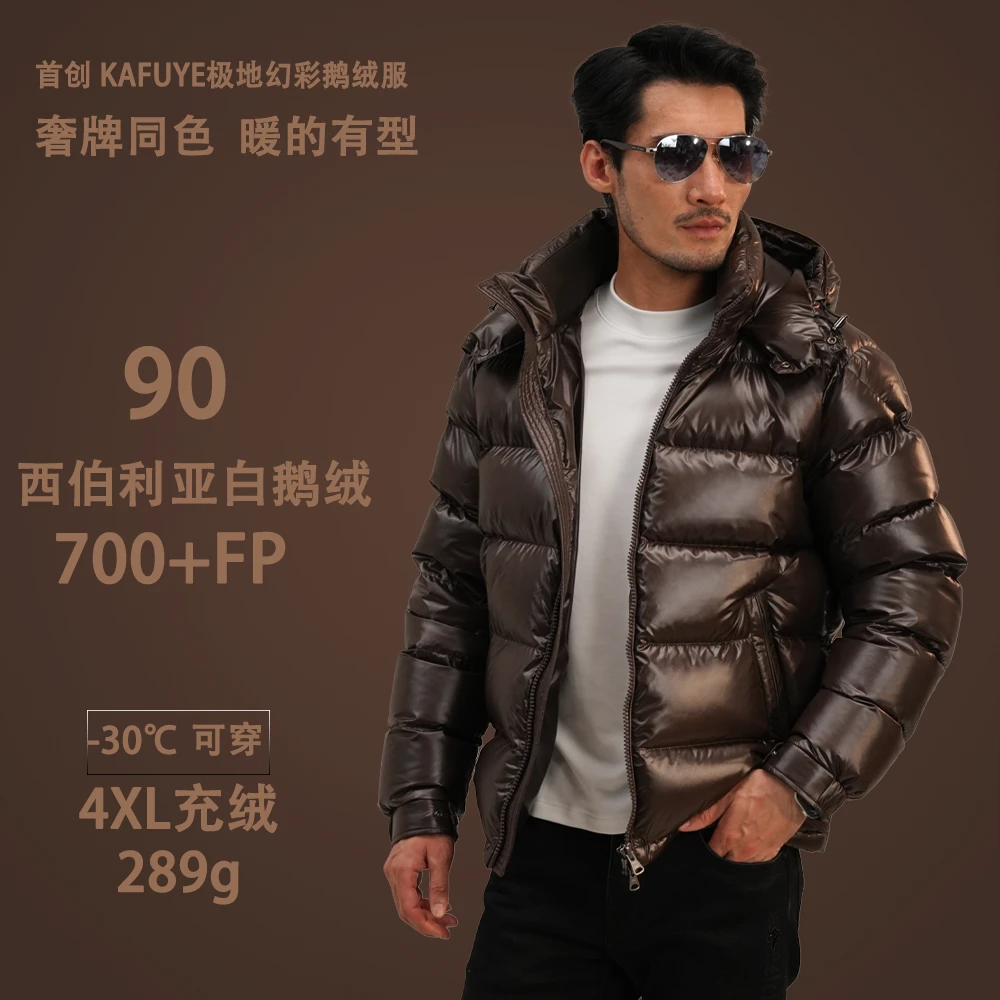 KAFUYE冬季新品高品质拒水白鹅绒保暖羽绒服防风连帽可拆25K1155