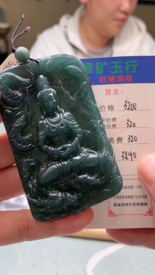 未镶嵌定制翡翠『***』-毛货-不退不换