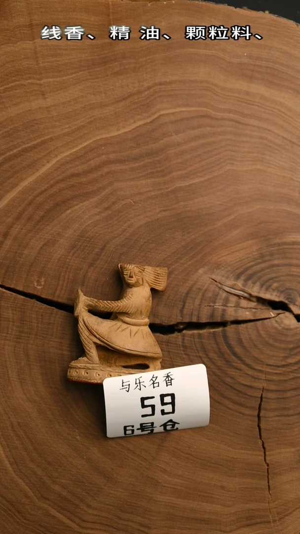 檀香木其他工艺品 小人  6号59