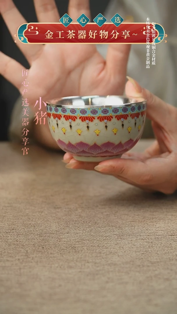 莲花包银大杯