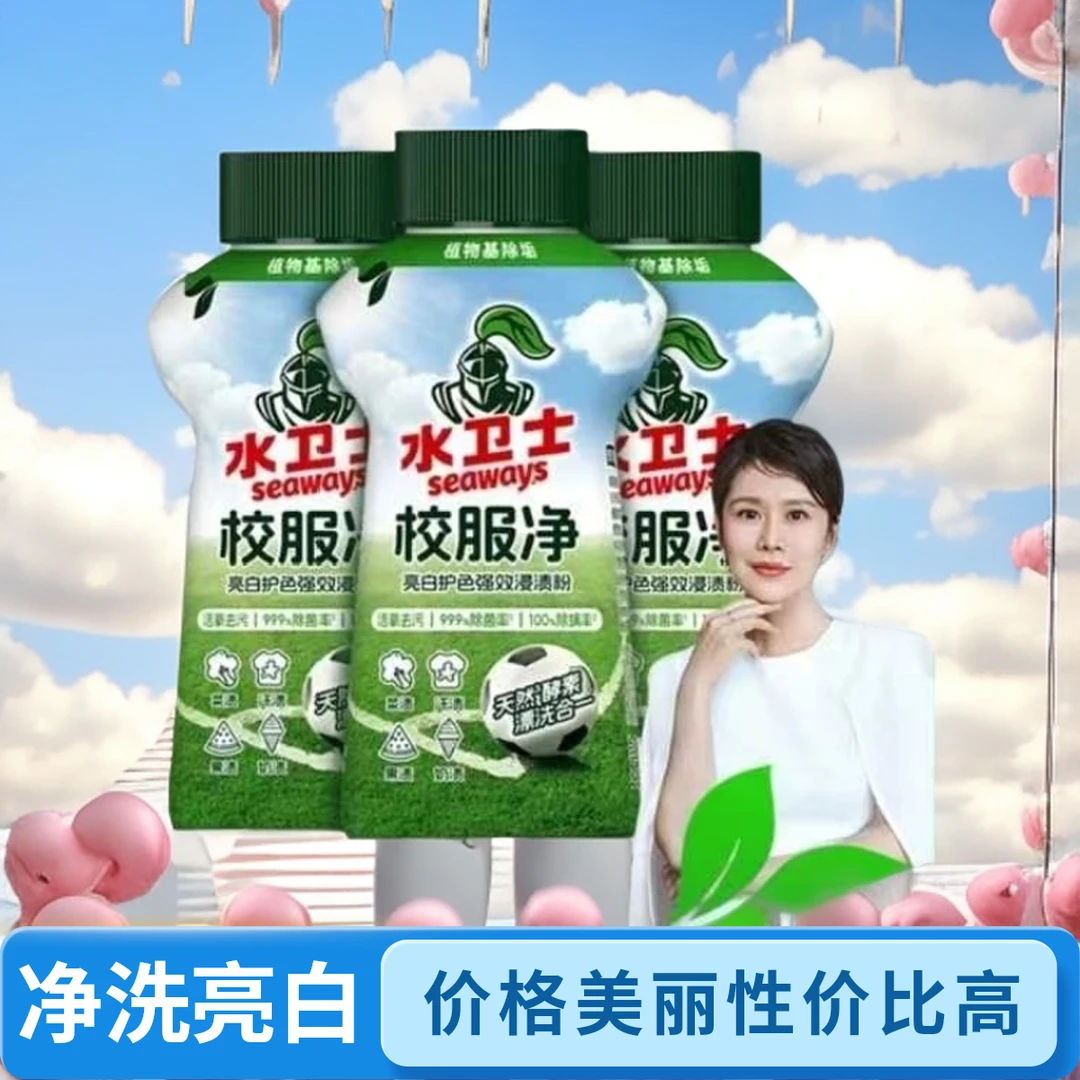 校服家用干洗剂去污洗涤原装亮白清洗剂抑菌洗衣液持久留香清洁剂