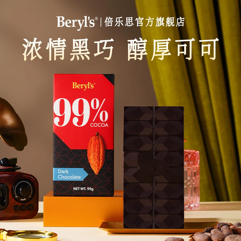 Beryl’s马来西亚原装进口黑巧克力无蔗糖80%纯可可下午茶休闲零食