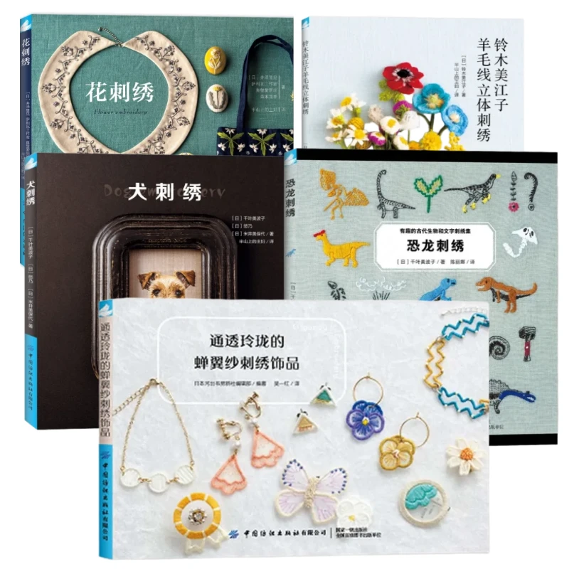 001 微瑕刺绣书
