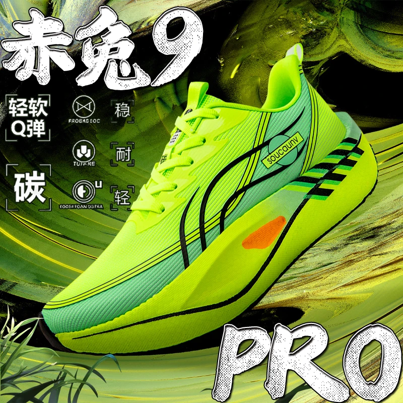 ABC品牌官方赤兔9pro跑步鞋秋冬加厚专业竞速碳板跑鞋超轻学生8pr