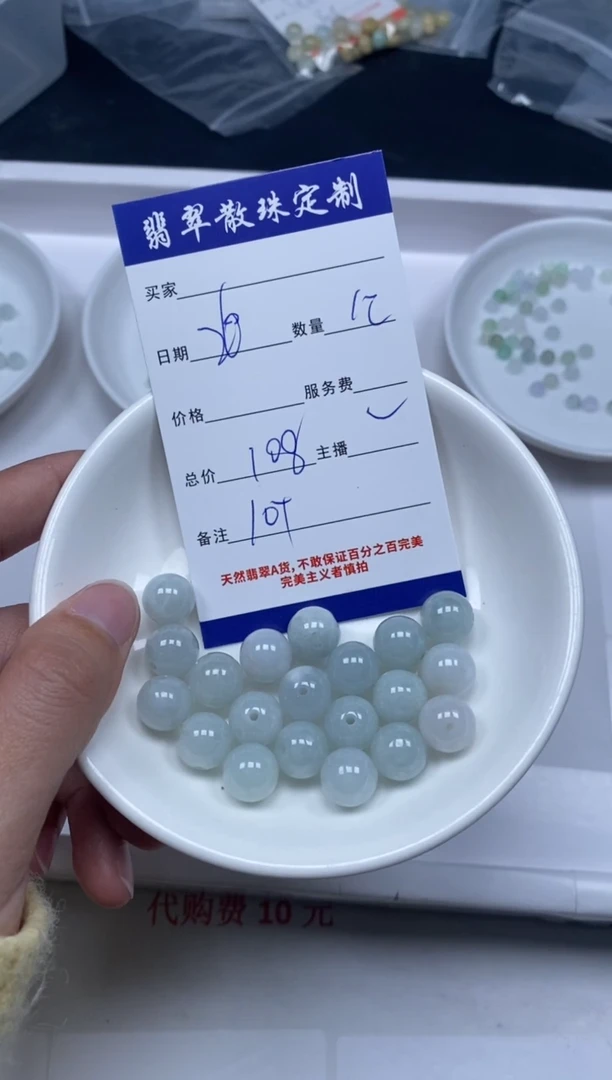 【闪购商品】翡翠颈饰未镶嵌贞城散珠批发DIY
