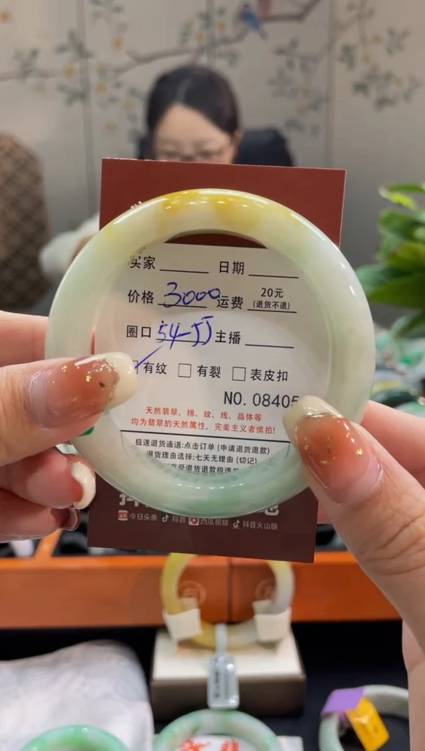 【闪购商品】翡翠手镯未镶嵌84050000