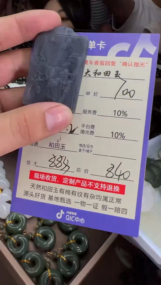 定制和田玉8833毛货需要抛光