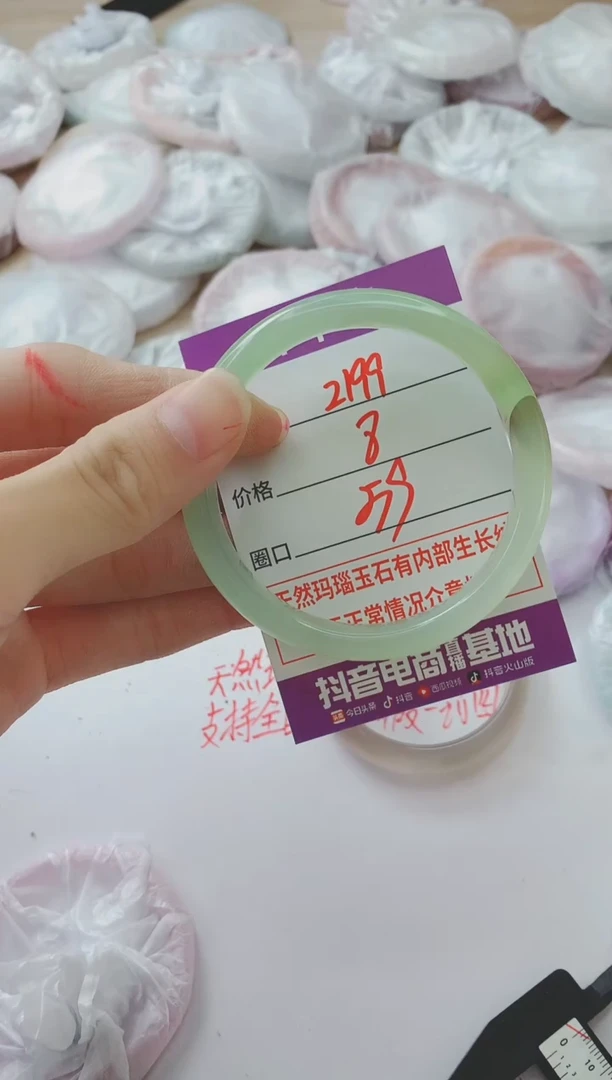 玛瑙/玉髓手镯未镶嵌2199