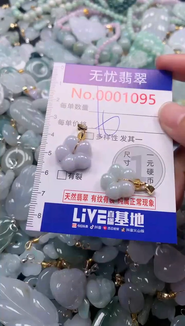 吊坠(不含链)未镶嵌翡翠1095