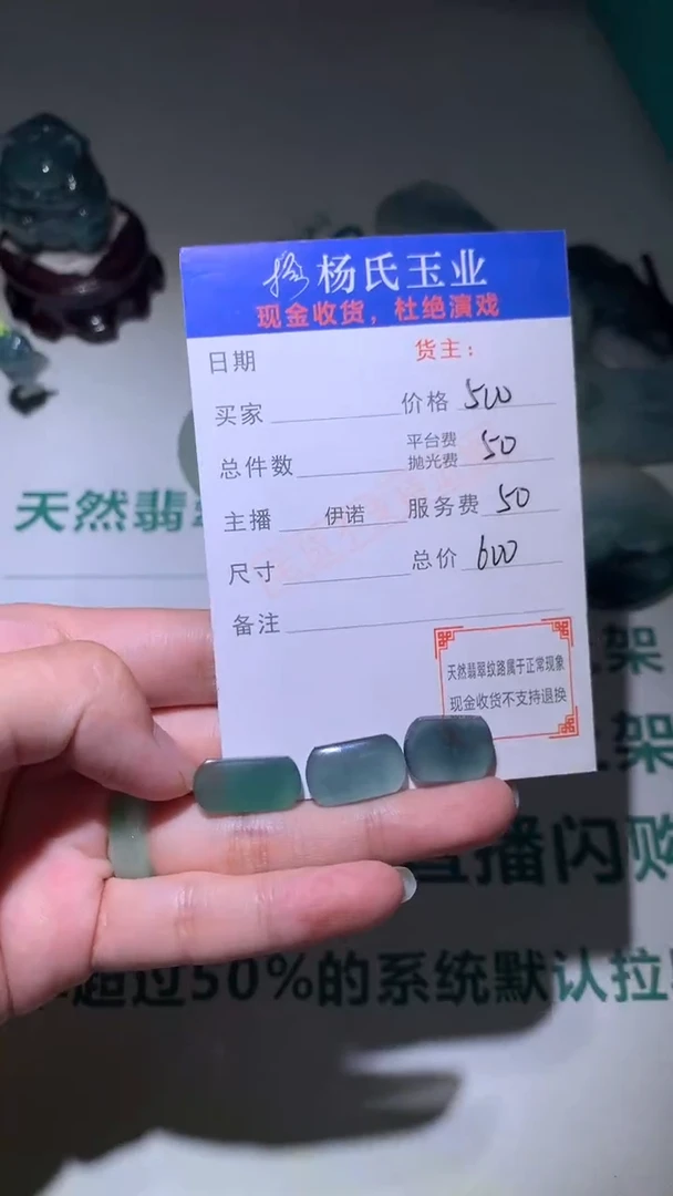 定制翡翠未镶嵌P-毛货不退不换-多样性发一