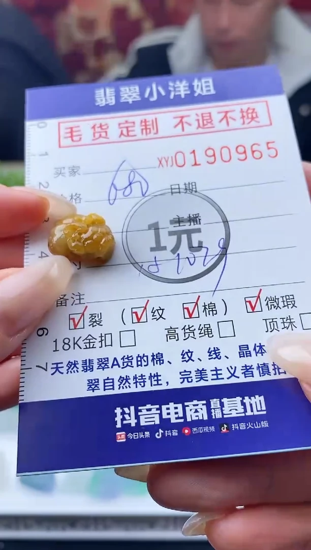 【闪购商品】定制翡翠未镶嵌毛货商品 不退换/0965