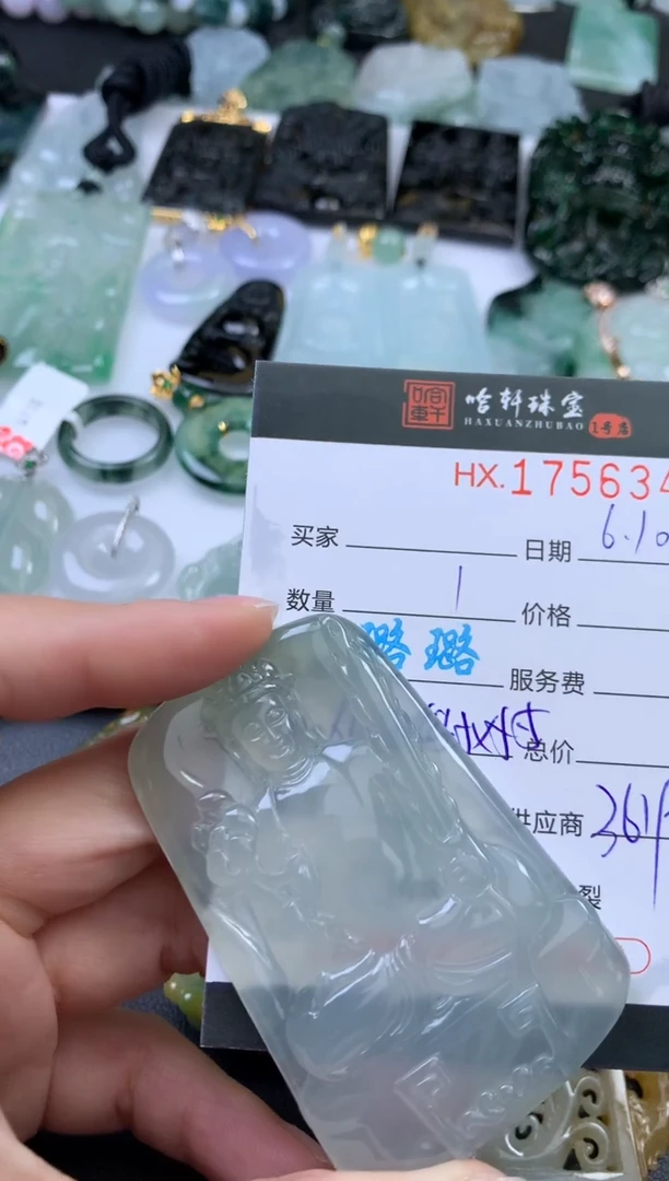 翡翠挂件未镶嵌哈轩 挂件1