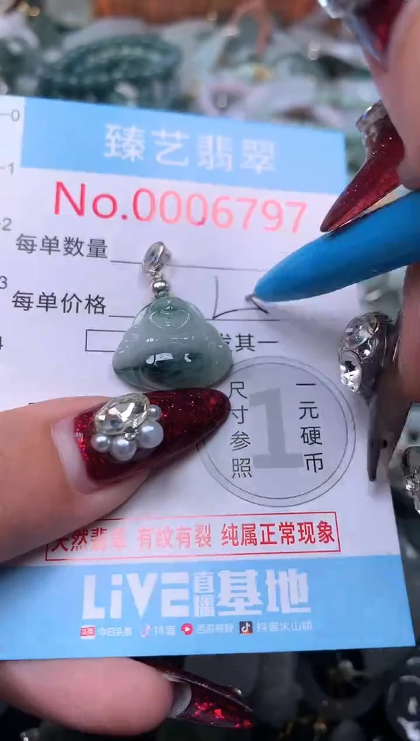 颈饰未镶嵌翡翠6797