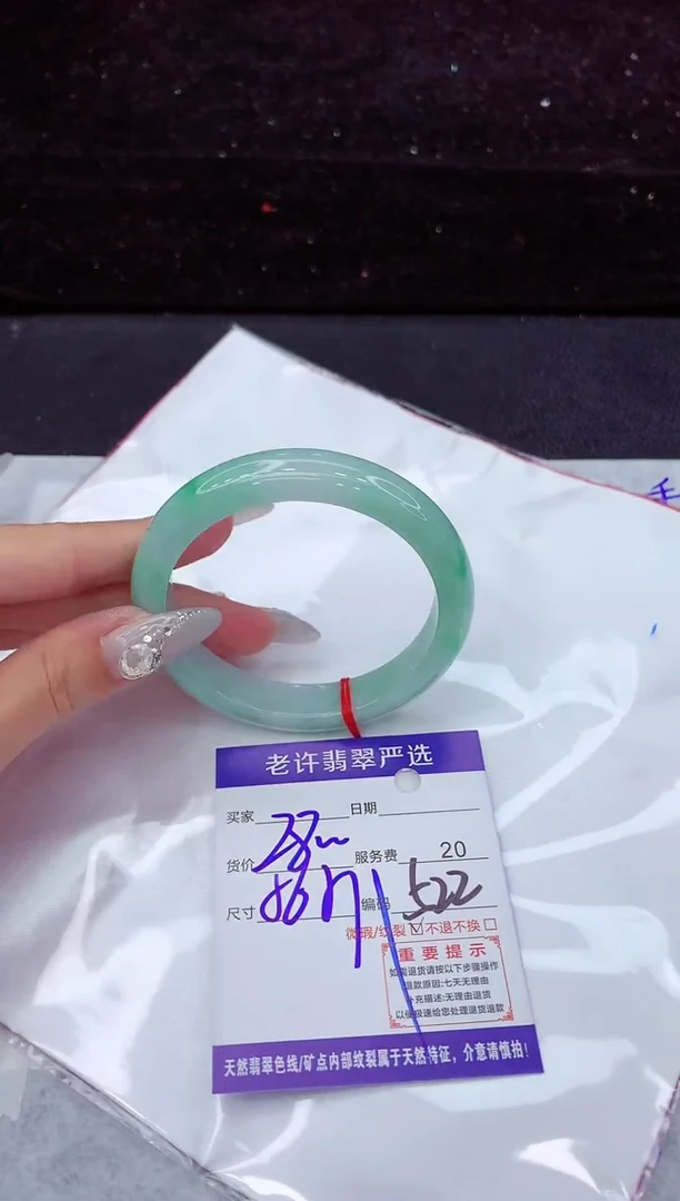 翡翠手镯未镶嵌1
