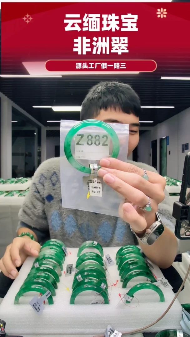 未镶嵌手镯石英质玉（非洲翠）60圈口Z882
