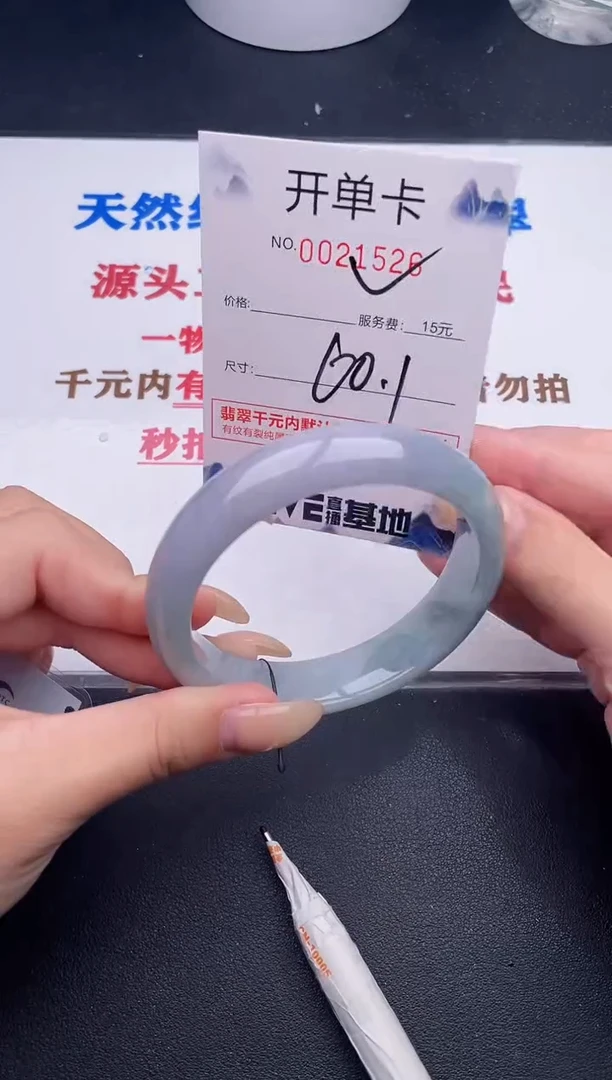 未镶嵌手镯翡翠26