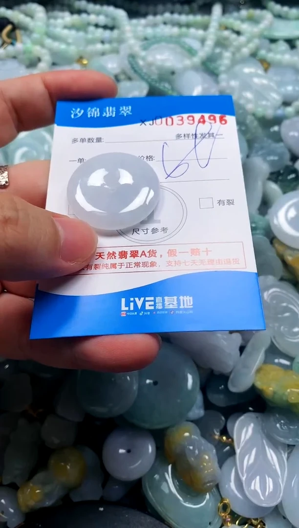 颈饰未镶嵌翡翠闪购商品0039496